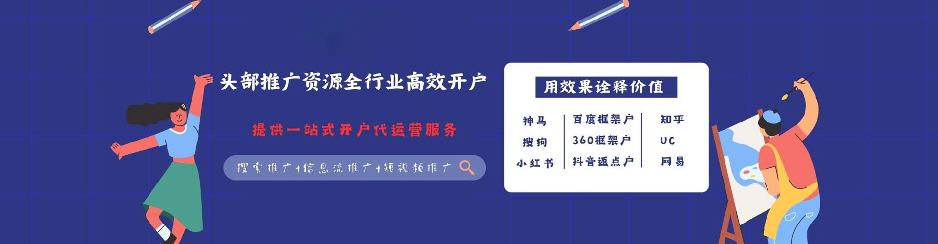 章贡百度推广托管